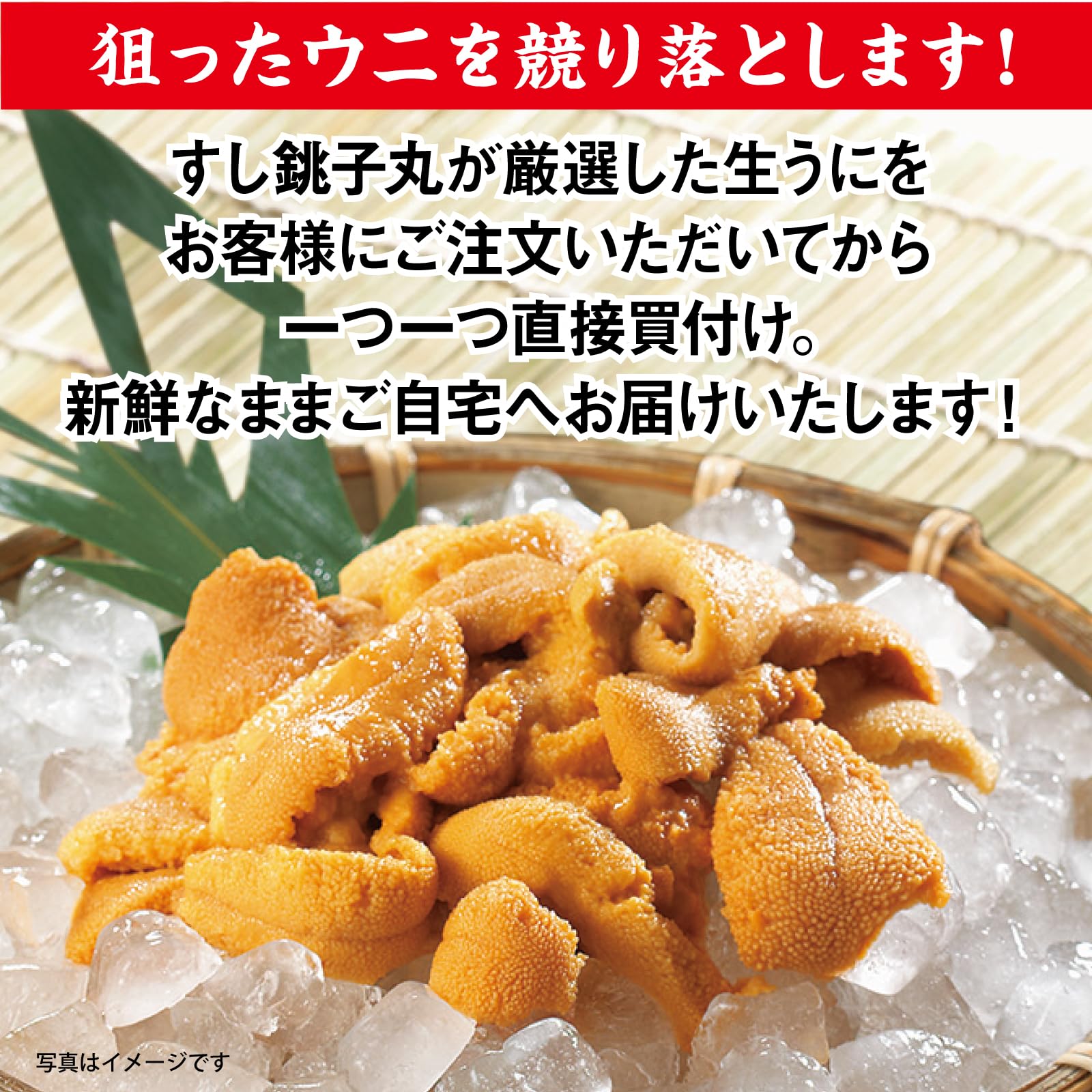 Amazon.co.jp: すし銚子丸 生うに(バフンウニ) 木箱入り 約 250g